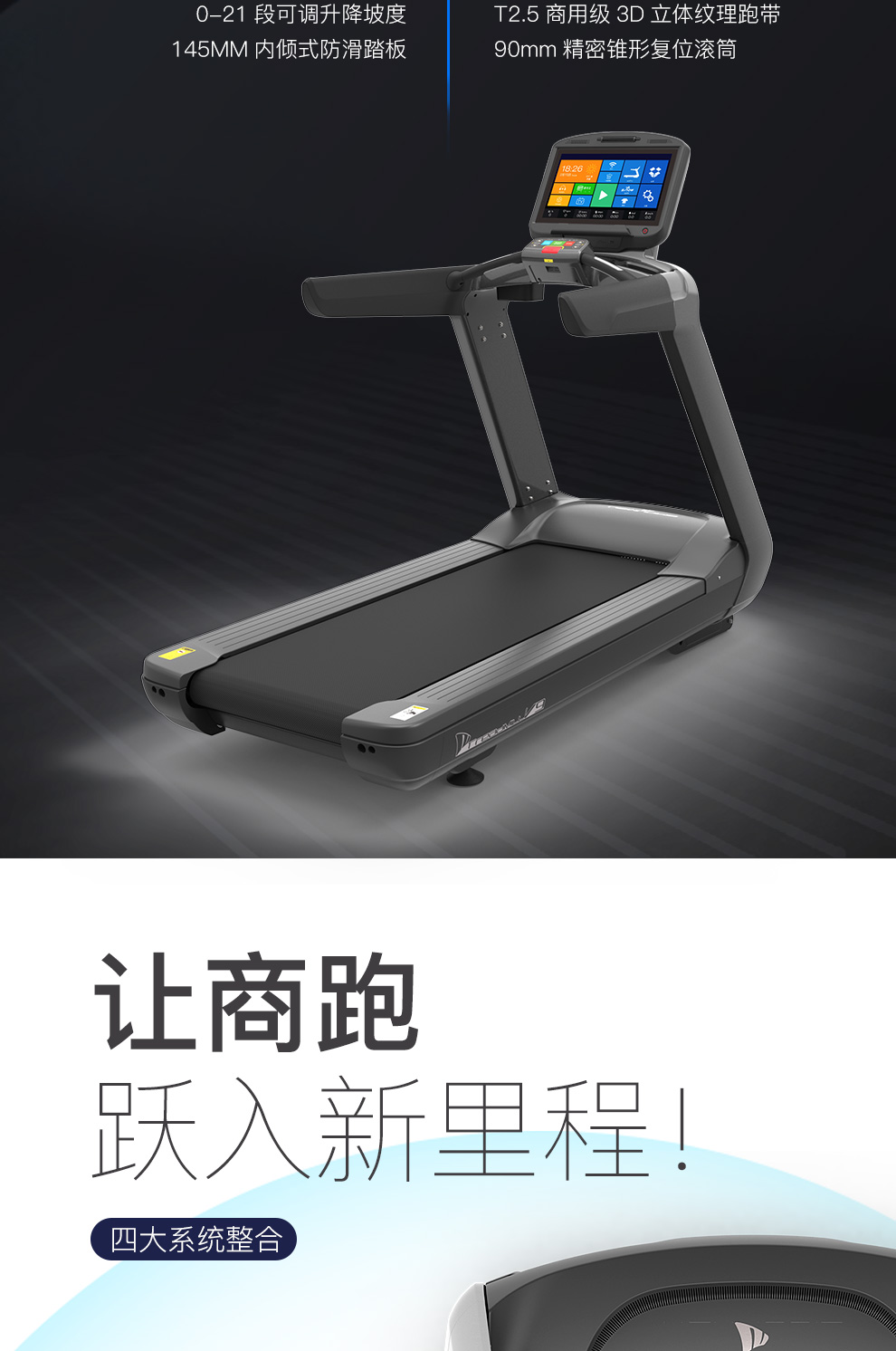 新贵族XG-v9商用跑步机