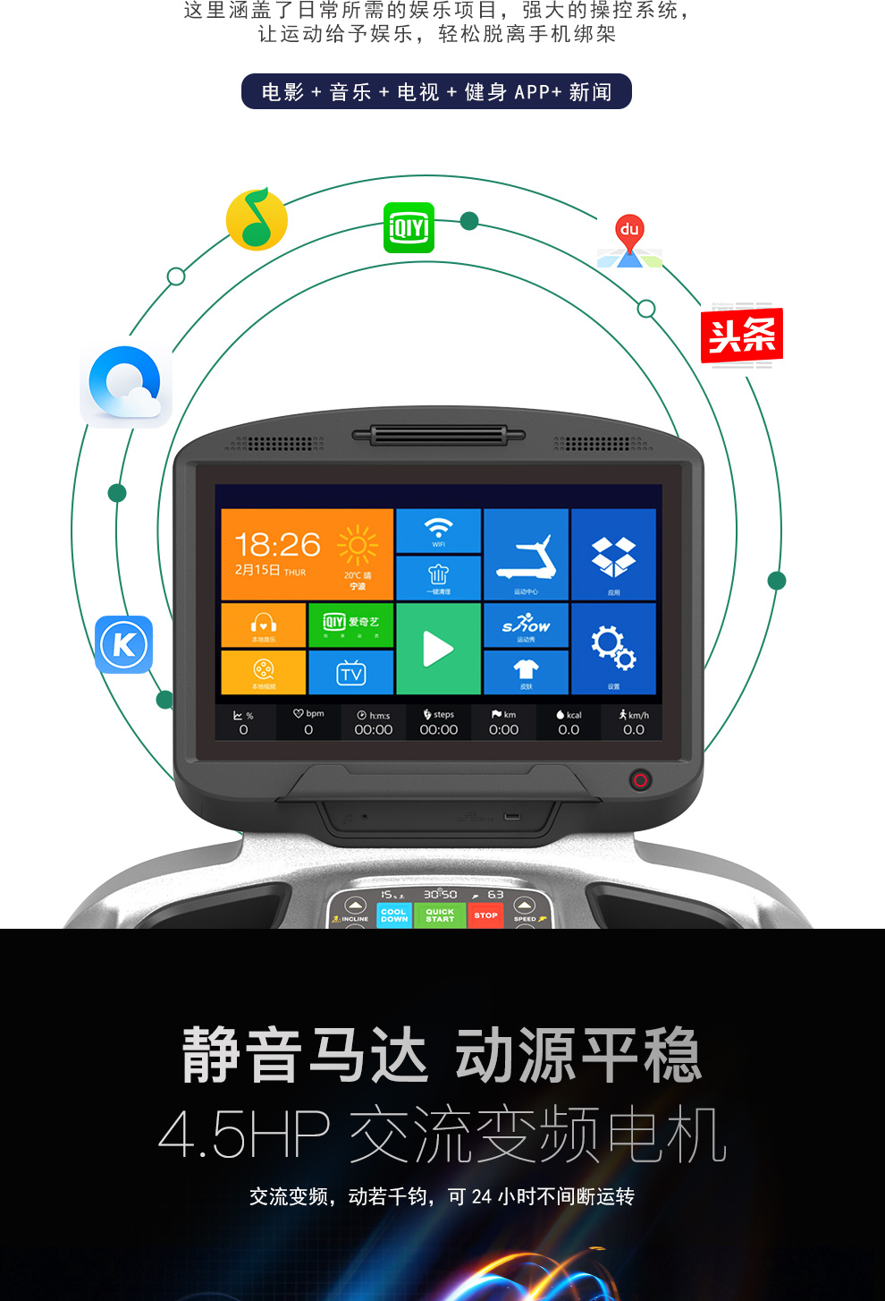 浙江宁波新贵族xg-v9-t纯商用跑步机