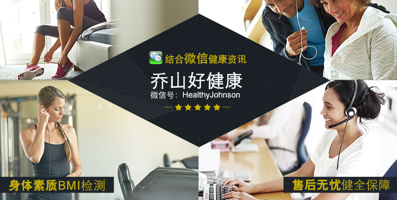 Johnson跑步机T7xi