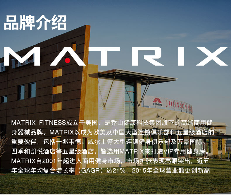 乔山Matrix R50xir卧式健身车