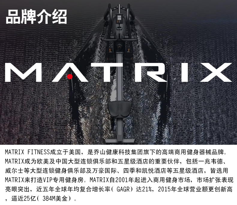 乔山Matrix ROWER划船器
