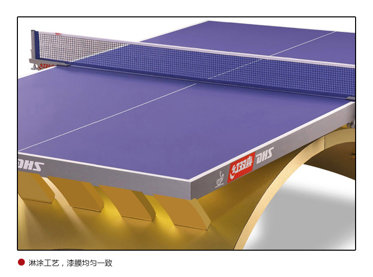 金彩虹乒乓球台