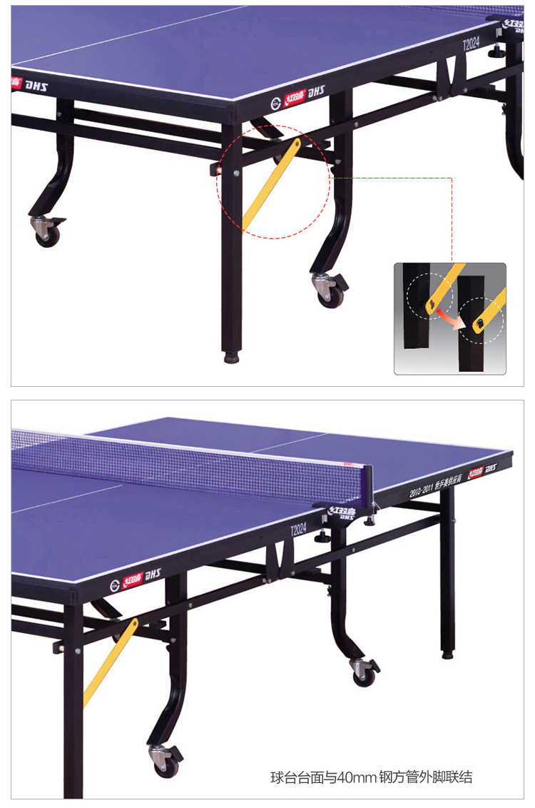 T2024乒乓球桌