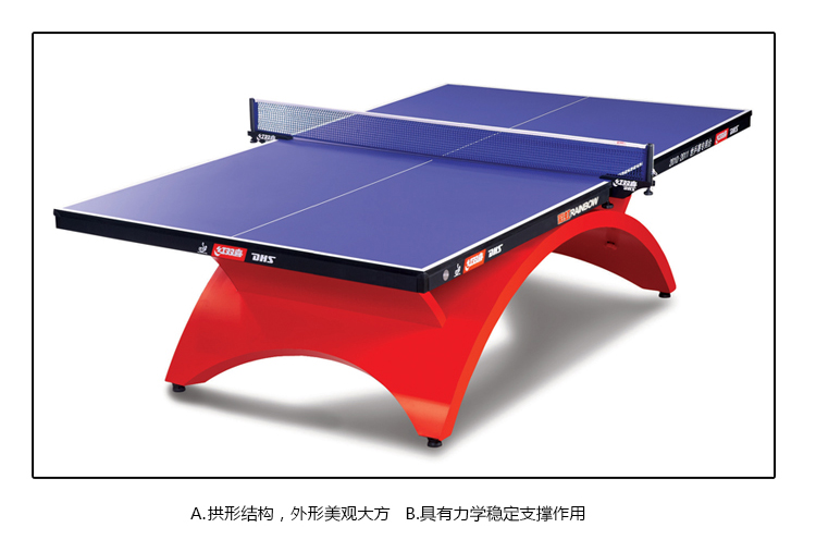 红双喜乒乓球桌