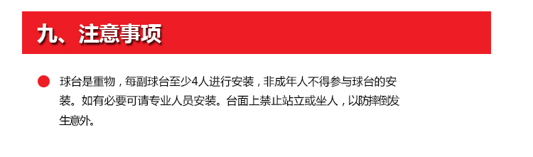 乒乓球桌红双喜