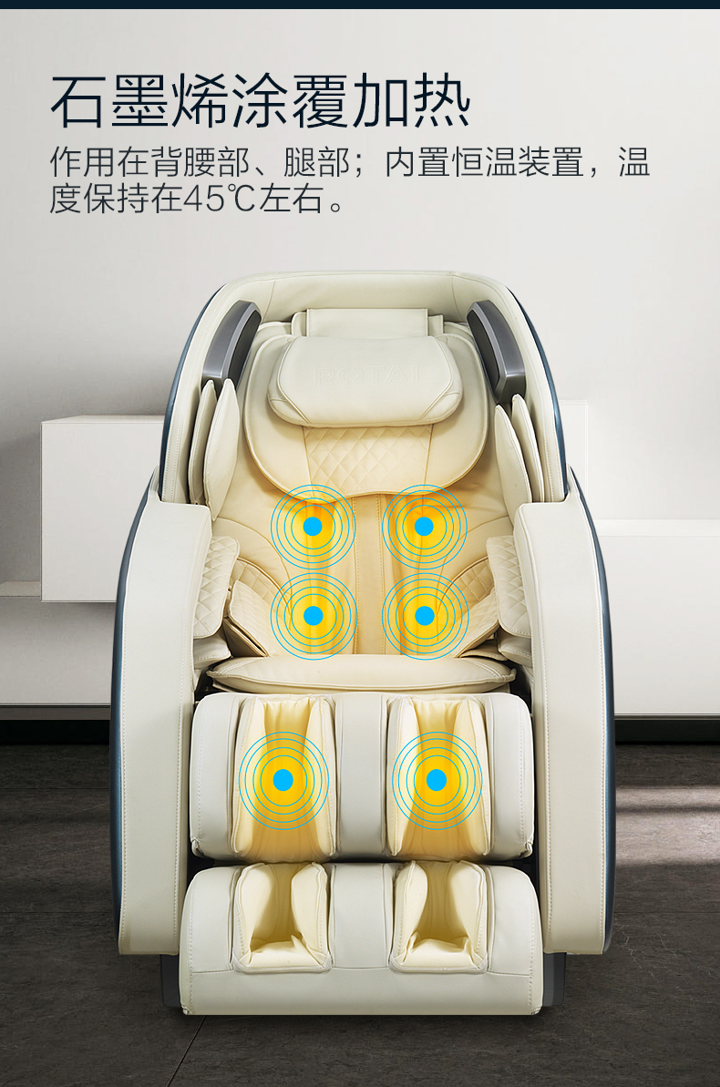 荣泰RT7800按摩椅