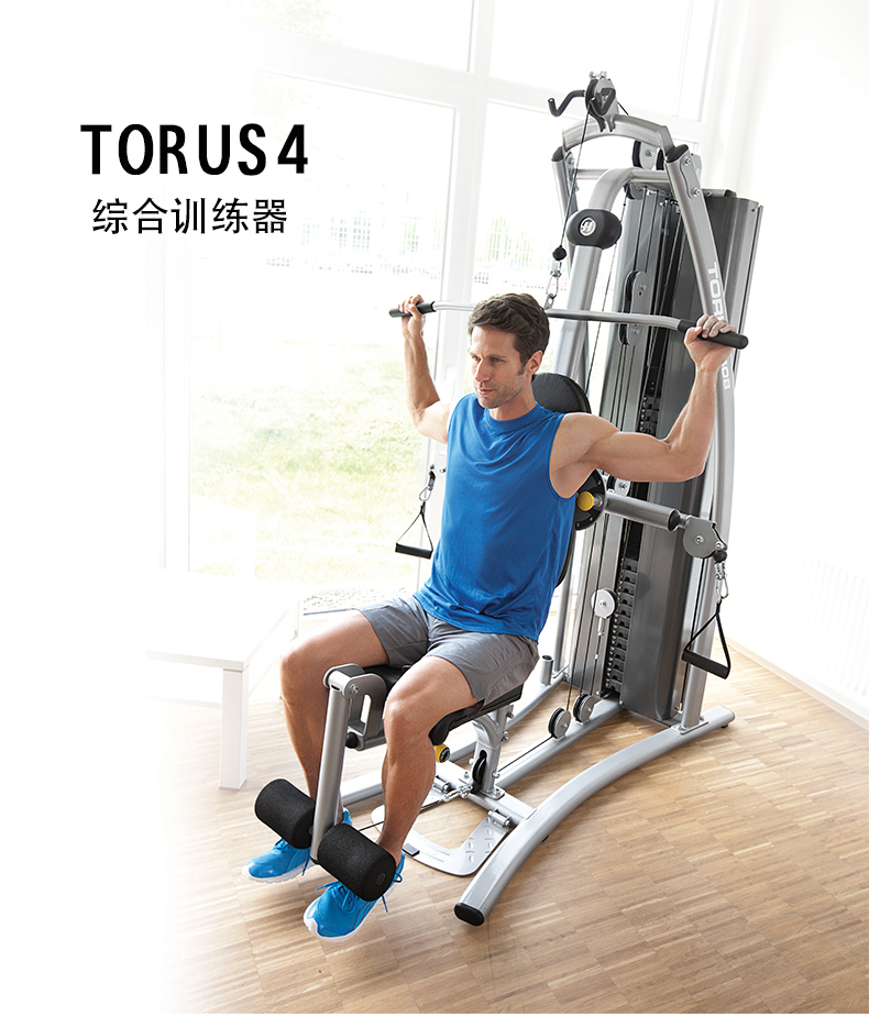 乔山TORUS4综合训练器