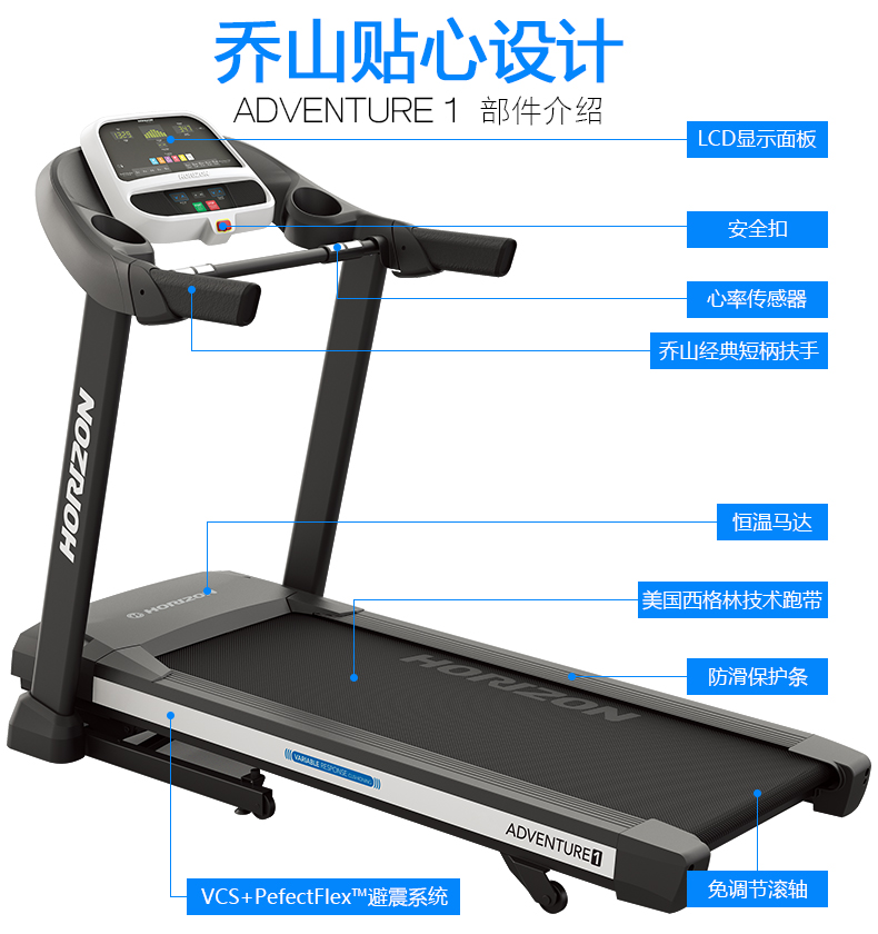 乔山跑步机