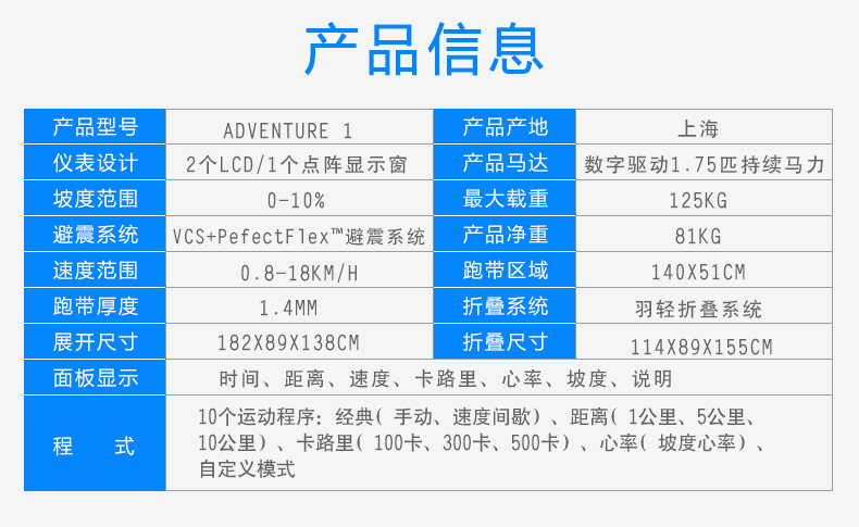 乔山跑步机adventure 1