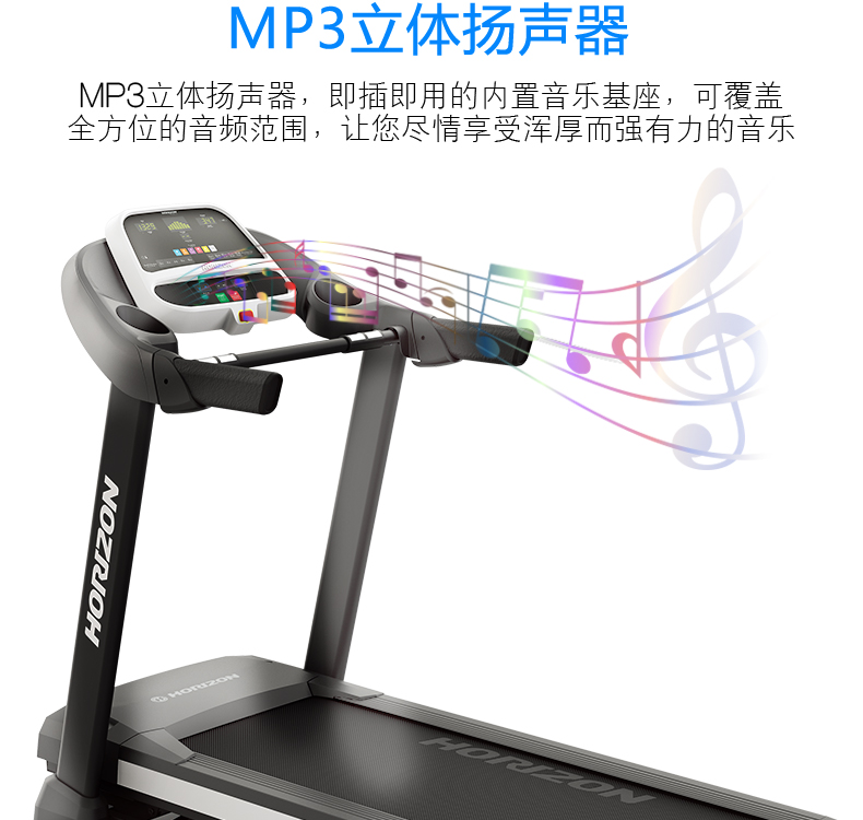 跑步机