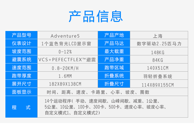 乔山跑步机