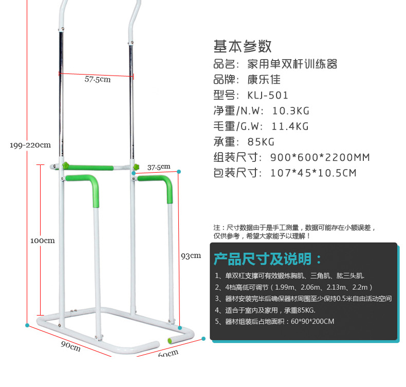 康乐佳k501引体向上