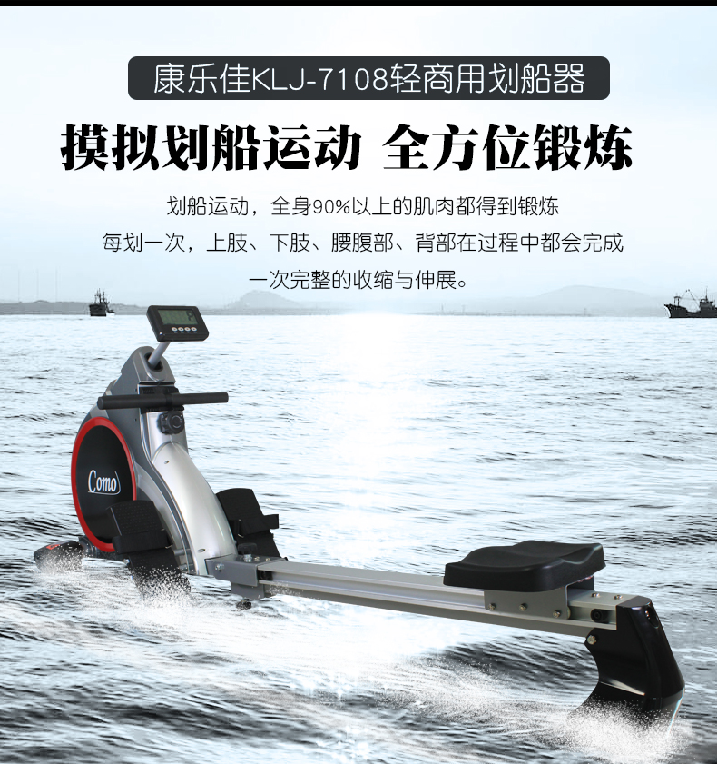 康乐佳k7108磁控划船器