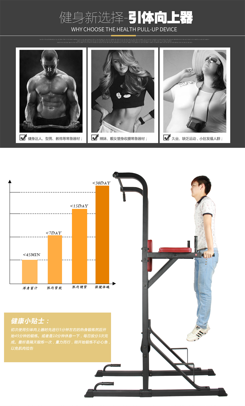 康乐佳单双杠k7509