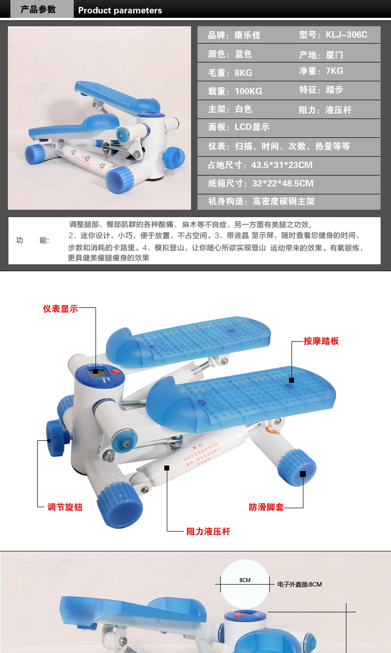 康乐佳K306C迷你踏步机