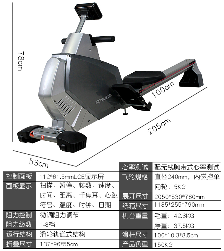 划船器康乐佳K7105-2