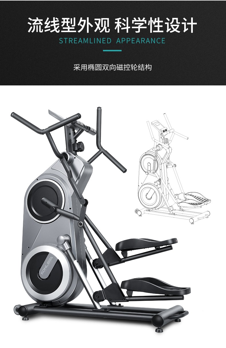 康乐佳登山机K8739C-1